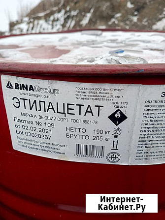 Куплю натр едкий, хромовый ангидрид, перкарбонат натрия, трилон б, неонол и другую химию неликвиды Саратов - изображение 2