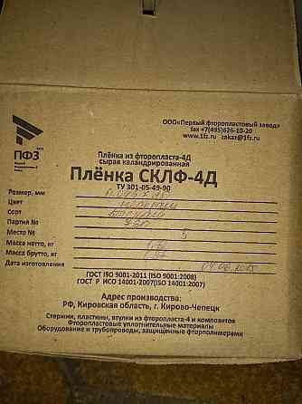 Куплю фторопласт втулки, стержень, порошок, гранулу неликвиды, лежалый по РФ Воронеж