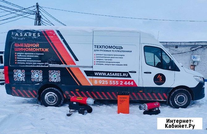Выездная техпомощь авто, отогрев, запуск, шиномонтаж Москва - изображение 1