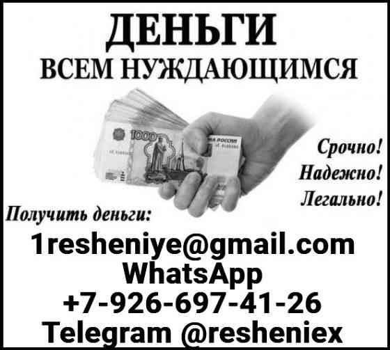 Кредит наличными на любые цели с гарантированным одобрением уже сегодня Архангельск