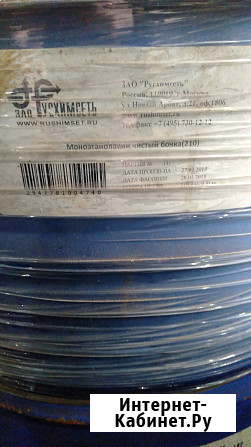 Закупаем дибутилфталат, диоктилфталат, метилацетат, толуол, карбамид и другое неликвиды по РФ Москва - изображение 1