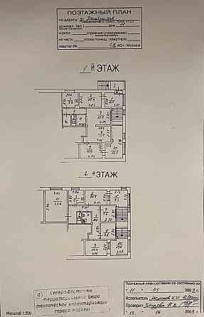 Сдается нежилое помещение 200 м2 на 1-м и 2-м этажах жилого дома Москва