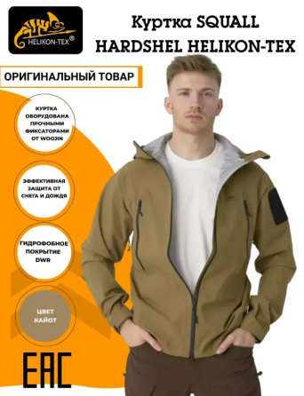 Куртка Squall Hardshell Torrent Stretch Орехово-Зуево