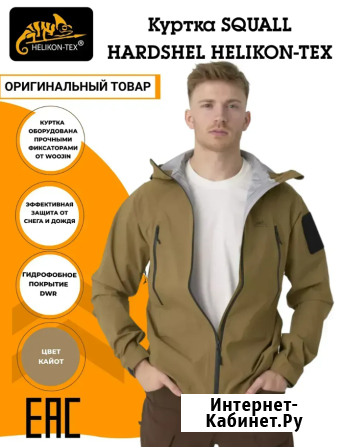 Куртка Squall Hardshell Torrent Stretch Орехово-Зуево - изображение 1