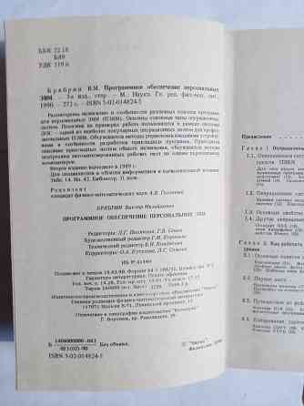 Книга ретро программное обеспечение язык Паскаль Самара