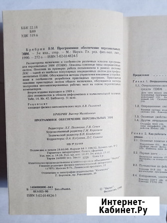 Книга ретро программное обеспечение язык Паскаль Самара - изображение 2
