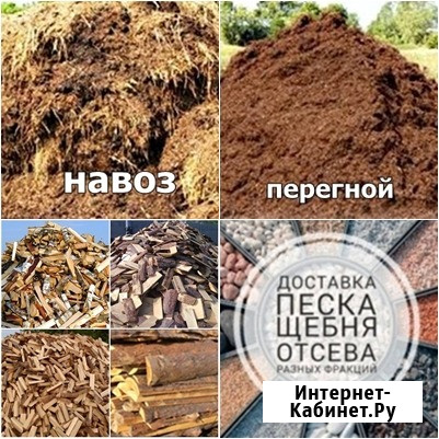 Продам навоз, перегной Кемерово Кемерово - изображение 1