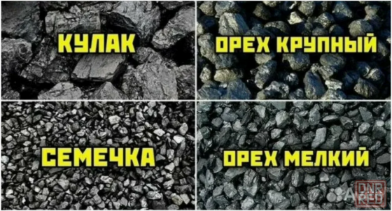 Продажа уголь с доставкой по Кемерово и пригороду Кемерово