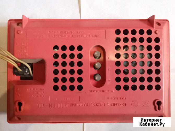 Радиоприемник Апогей 306 ретро Самара - изображение 2