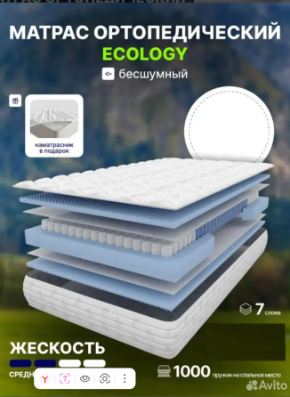 Матрас 180x200 ортопедический Орехово-Зуево