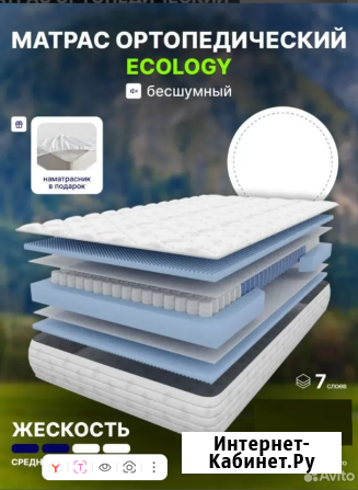 Матрас 180x200 ортопедический Орехово-Зуево - изображение 1