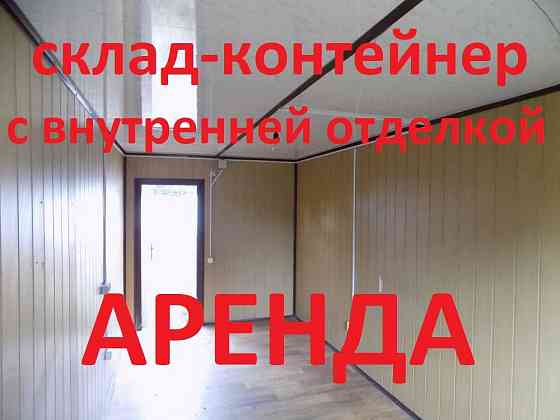 Теплый склад 15 кв.м. напрямую от собственника Санкт-Петербург