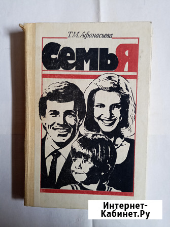 Книга по педагогике.Семья Самара - изображение 1