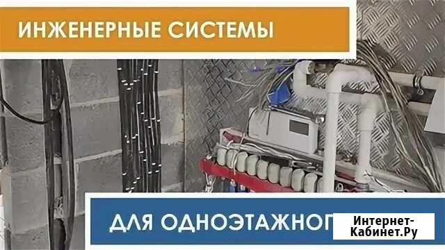 Монтаж отопления частного загородного дома Тверь - изображение 2