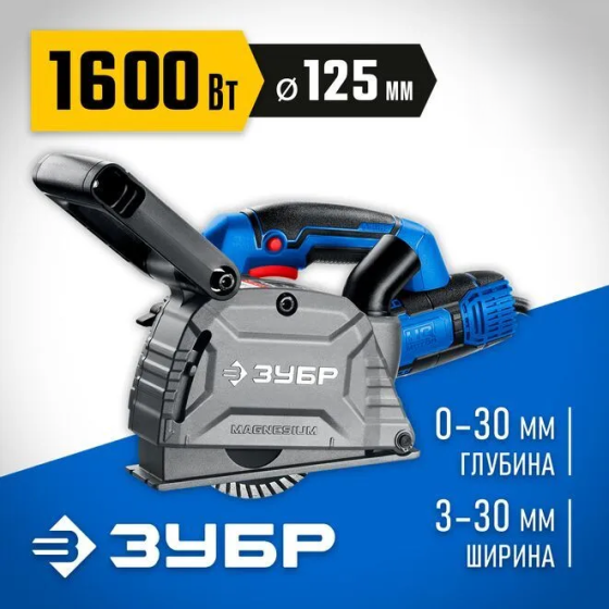 Аренда Штроборез (бороздодел) Зубр Профессионал (ЗШ-П30-1600 ПСТ) Ростов-на-Дону