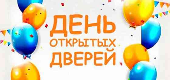День открытых дверей в частной школе 28 марта Москва