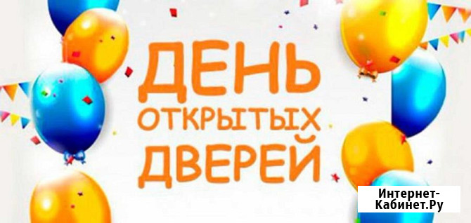 День открытых дверей в частной школе 28 марта Москва - изображение 1