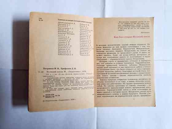 Книга научно-популярная для детско-юношеского возраста Самара