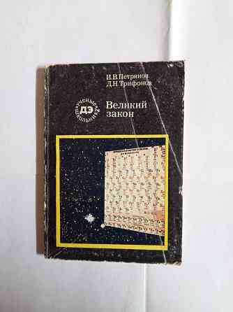 Книга научно-популярная для детско-юношеского возраста Самара
