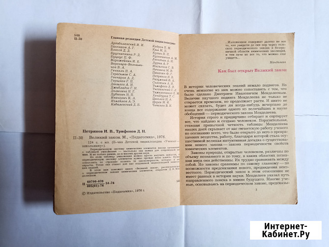 Книга научно-популярная для детско-юношеского возраста Самара - изображение 2