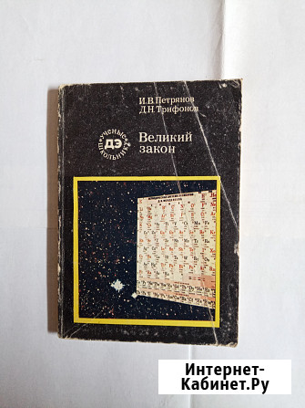 Книга научно-популярная для детско-юношеского возраста Самара - изображение 1