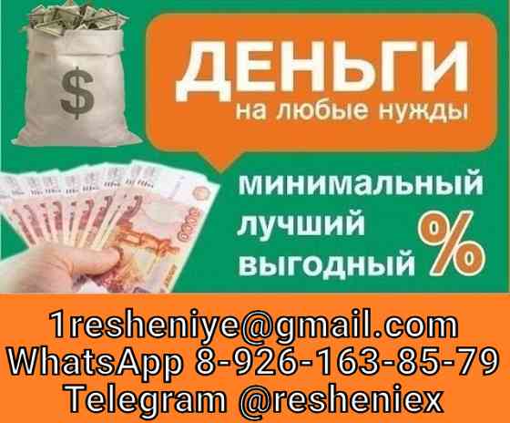Доступный кредит на законных условиях без предоплаты и скрытых условий Улан-Удэ