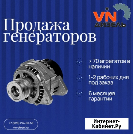 Продажа генераторов в Коломне Коломна - изображение 1