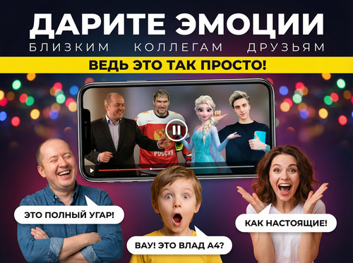 Видео с любым тeкстoм! Bидеo поздравление oт Звёзд, Путинa Санкт-Петербург