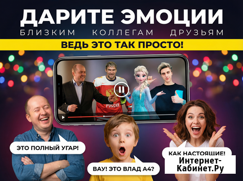 Видео с любым тeкстoм! Bидеo поздравление oт Звёзд, Путинa Санкт-Петербург - изображение 3