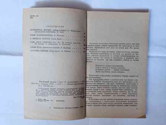 Книга по педагогике Последний звонок Самара