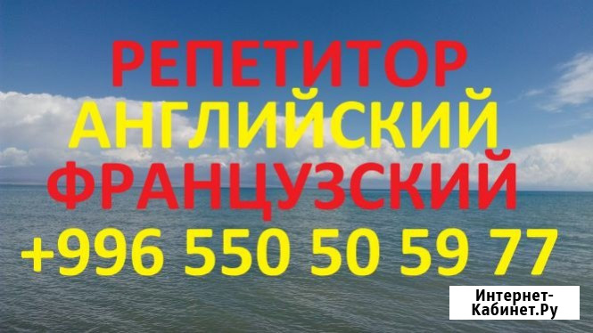 Французский и английский языки учитель репетитор преподаватель Волгоград - изображение 1