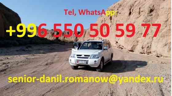 Гид, водитель, туры в Кыргызстане, туризм, путешествия, горы, трэки в Киргизии Волгоград