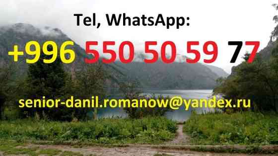 Гид, водитель, туры в Кыргызстане, туризм, путешествия, горы, трэки в Киргизии Волгоград