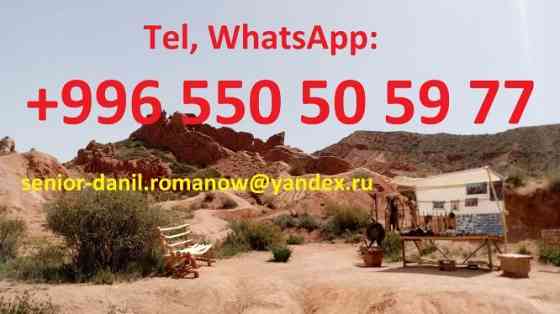 Гид, водитель, туры в Кыргызстане, туризм, путешествия, горы, трэки в Киргизии Волгоград