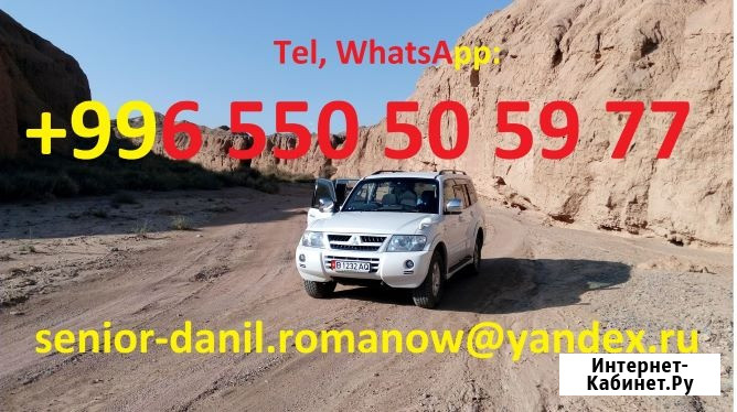 Гид, водитель, туры в Кыргызстане, туризм, путешествия, горы, трэки в Киргизии Волгоград - изображение 2
