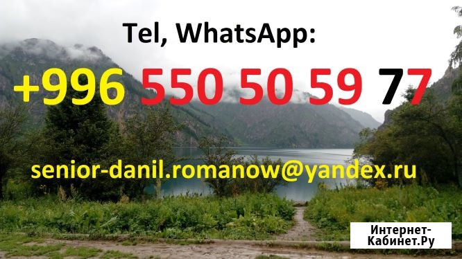 Гид, водитель, туры в Кыргызстане, туризм, путешествия, горы, трэки в Киргизии Волгоград - изображение 4