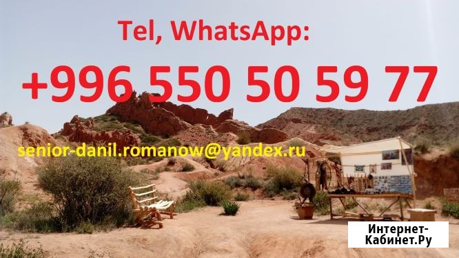 Гид, водитель, туры в Кыргызстане, туризм, путешествия, горы, трэки в Киргизии Волгоград - изображение 3