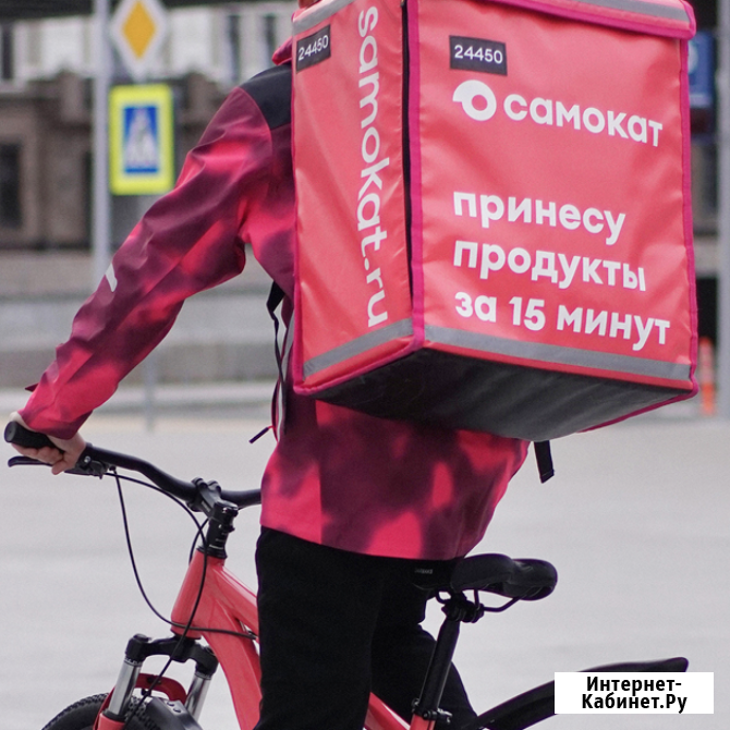 Курьер в доставку Самокат Казань - изображение 1