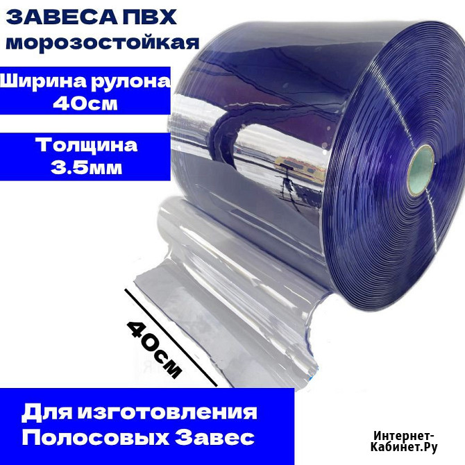 Морозостойкие Термошторы ПВХ Силиконовые От Производителя.Теплосберегающие Завесы ПВХ Симферополь - изображение 2