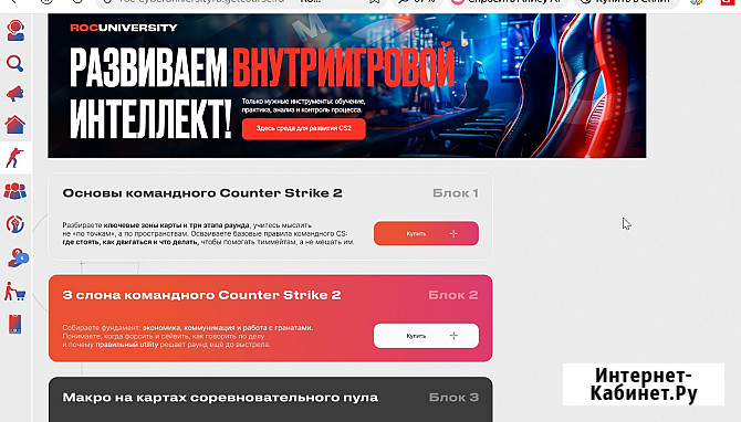 Первый киберспортивный университет по CS2 Москва - изображение 2