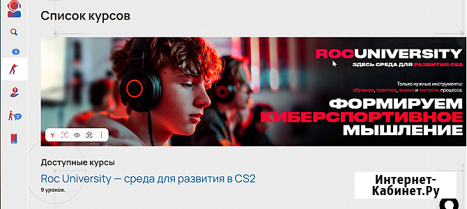 Первый киберспортивный университет по CS2 Москва - изображение 4