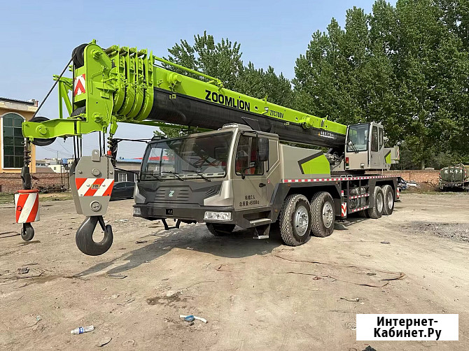 Автокран ZOOMLION ZTC700V, 8х4, грузоподъёмность 70 тонн Екатеринбург - изображение 1