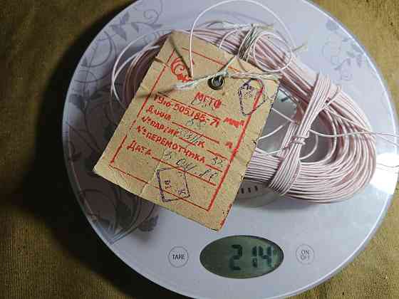 Провод мгтф СССР фторопласт Челябинск