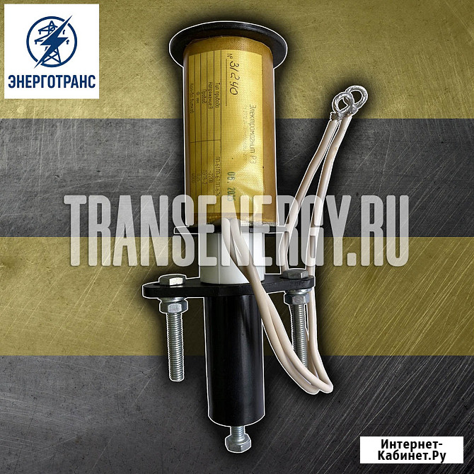 Электромагнит РЭ (привод ПП67) для выключателей Чебоксары - изображение 1