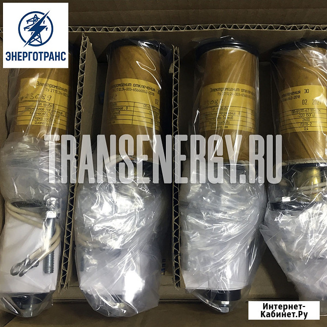 Электромагнит РЭ (привод ПП67) для выключателей Чебоксары - изображение 2