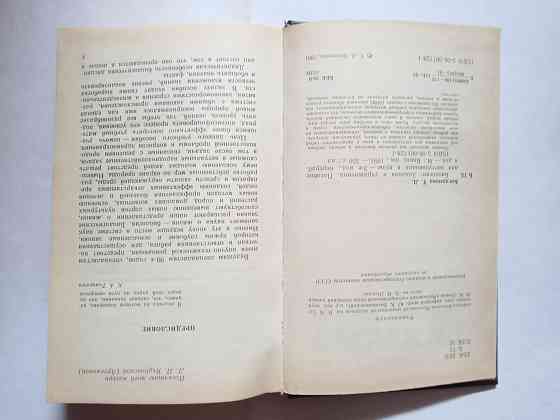 Книга.История офтальмологической клиники Святослава Федорова Самара