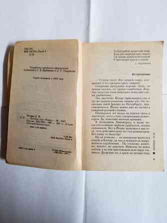 Книга ретро.Волское раздольн Самара