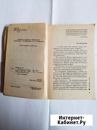 Книга ретро.Волское раздольн Самара - изображение 2