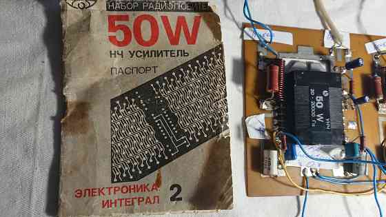 Усилитель мощности 2х50 Ватт Челябинск