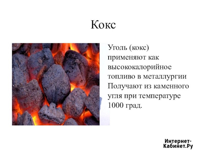 Кокс нефтяной, пековый, сухой Ангарск - изображение 4